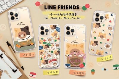 ♥小花花日本精品♥Line Friends貓咪 iphone13系列手機殼 保護殼 手機套