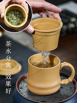 【熱賣精選】紫砂茶杯茶水分離原礦段泥泡茶蓋杯帶過濾茶隔純色高端竹節水杯男