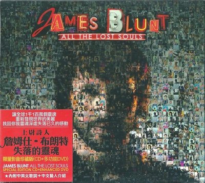詹姆仕布朗特 James Blunt:失落的靈魂(限量影音珍藏版,CD+多功能DVD, 全新未拆封)