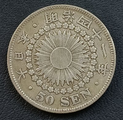 日本   旭日   明治四十一年(1908年)    五十錢    銀幣(80%)    2068