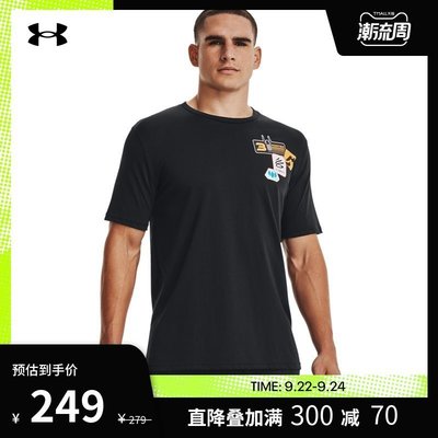 【熱賣精選】【新品】安德瑪官方UA庫里Curry 男子籃球運動短袖T恤1369442