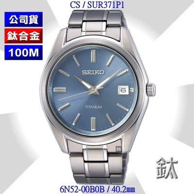 【99鐘錶屋】SEIKO精工錶：〈鈦金屬系列Tai〉鈦金屬時尚腕錶-藍面（型號：SUR371P1）SK004『公司貨』