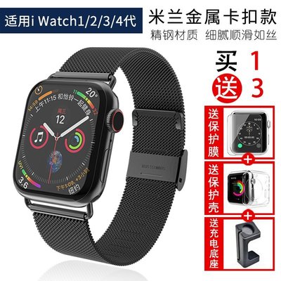 下殺-適用apple watch4錶帶蘋果手錶錶帶iwatch5/3錶帶運動型米蘭尼斯金屬不銹鋼2/1代男女生通用42m