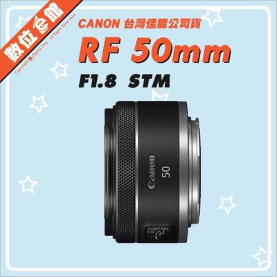 ✅又賣完了 歡迎預購✅台灣佳能公司貨 數位e館 Canon RF 50mm F1.8 STM 定焦鏡 鏡頭