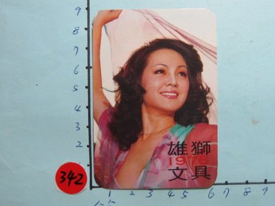 崔苔菁, 民國60幾年,老廣告明星卡-2