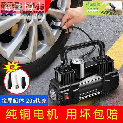 【現貨】新品通用車載充氣泵小轎車便攜式汽車電動輪胎多功能12v車用打氣