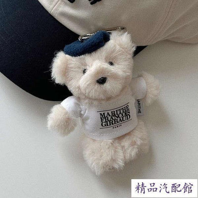 韓國潮牌Marithe小熊包包吊飾 可愛泰迪熊鑰匙扣毛絨玩偶包包掛飾