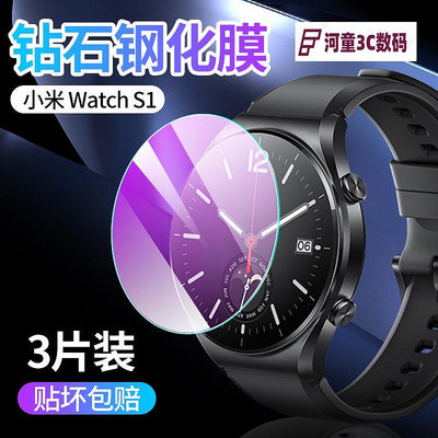 適用小米watchs3鋼化膜watch s2pro手表膜s1貼膜s2智能保護【河童3C】
