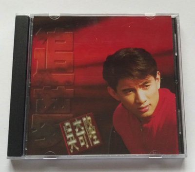 吳奇隆-追夢（CD）