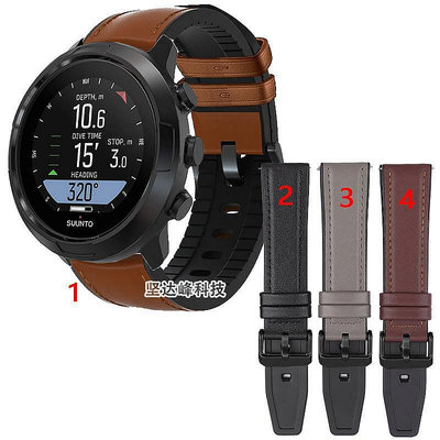 小Z代購#頌拓D5錶帶SUUNTO D5手錶硅膠貼皮錶帶手腕帶配件
