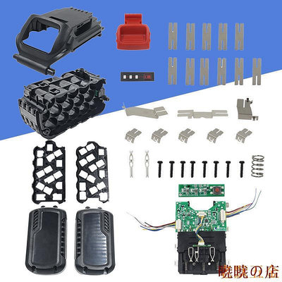 曉曉の店維修配件 適用於得偉 電池外殼套料 不含電池 可用於dewalt 20V 60V DCB609 DCB612 的維修套料