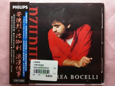 演唱CD 安德烈˙波伽利 Andrea Bocelli/浪漫情事 Romanza 環球 / 正版全新 自藏品 現貨