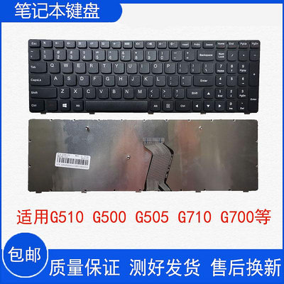 適用于 聯想G510 G500 G505 G710 G700 筆電鍵盤