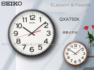 SEIKO 精工掛鐘 國隆專賣店 QXA750K 簡約時尚掛鐘 滑動式秒針 31公分 全新 保固一年 QXA