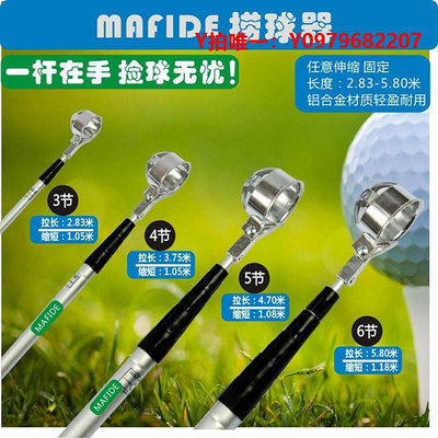 高爾夫撿錢器高爾夫球撈球器可調節伸縮鋁合撿球桿拾球器golf球用品配件