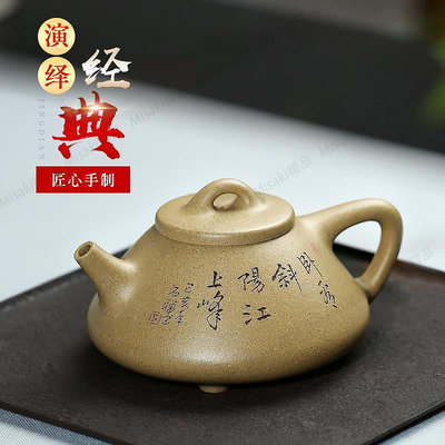 和泥有緣 宜興紫砂壺純全手工本山綠刻繪茶具 子冶石瓢-Misaki精品