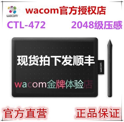 數位板Wacom新品CTL-472 數位學習板紅黑版 手繪圖畫電子手寫板