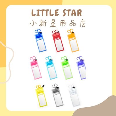 LITTLE STAR 小新星【三層密封魔鬼氈防水手機袋】手機防水袋 夾鏈袋 收納袋 iphone手機袋 防髒污 可觸控