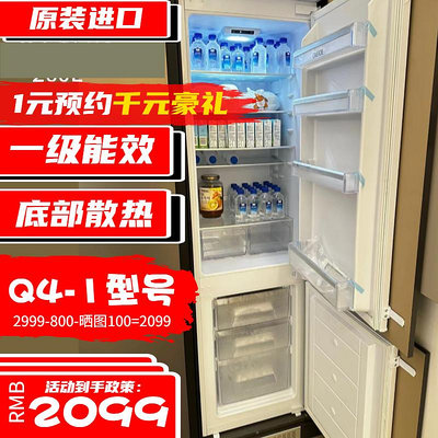 原裝進口全嵌入式冰箱底部散熱一級能效3溫區超薄節能零度鮮Q10-1