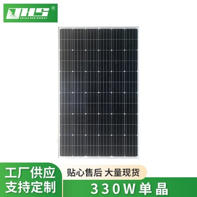 【眾客丁噹的口袋】 12V太陽能板 330W單晶硅太陽能光伏板電池板足功率電池板發電系統戶外