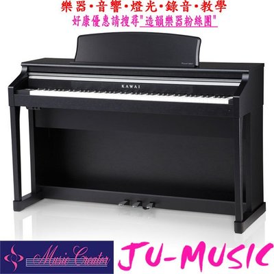 造韻樂器音響- JU-MUSIC - 全新 KAWAI CA65 / CA 65 電鋼琴 數位鋼琴 另有 CA95