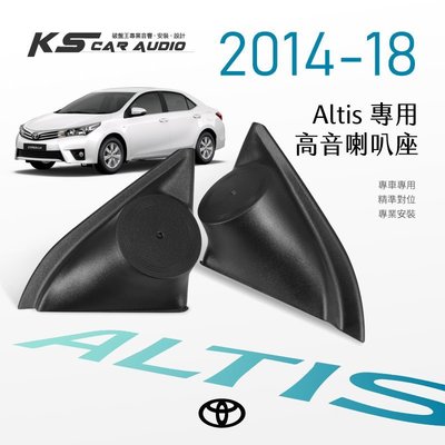 M2s【高音喇叭座】 Toyota Altis 11代 專用高音座 專車專用 精準對位 專業安裝｜岡山破盤王