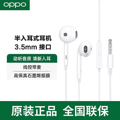 有線耳機OPPO有線耳機Type-C原裝半入耳式Reno11/10K11 a2pro findx6