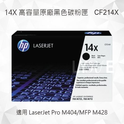 HP 14X 高容量黑色原廠碳粉匣 CF214X 適用 LaserJet M725/M712n/M712xh