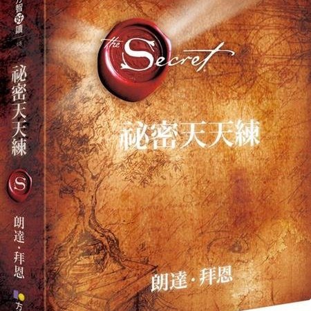 團購5本75折特惠 朗達 拜恩 祕密天天練 1月29日初版上市 Yahoo奇摩拍賣