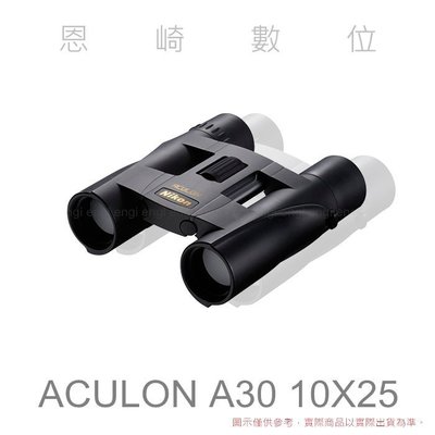 恩崎科技 Nikon ACULON A30 10x25 望遠鏡 運動光學望遠鏡 雙筒望遠鏡