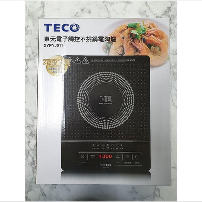 TECO東元 - 電子觸控不挑鍋電陶爐 XYFYJ011