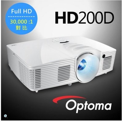 Optoma HD200D Full HD 3D劇院級投影機  新店音響