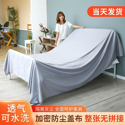 1F31家具防塵布床罩沙發遮蓋布家用擋灰裝修防塵罩布料蓋布宿舍遮