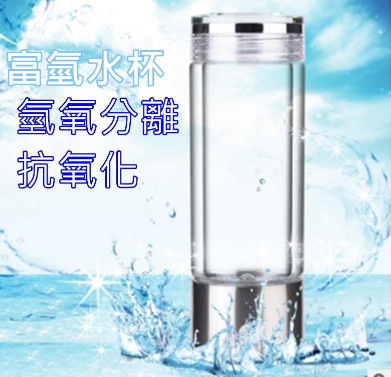 水素水富氫水養生水杯微電解水充電式生成器高濃度水素水素水生成器負氫離子水精美禮盒包裝非星巴克 Yahoo奇摩拍賣