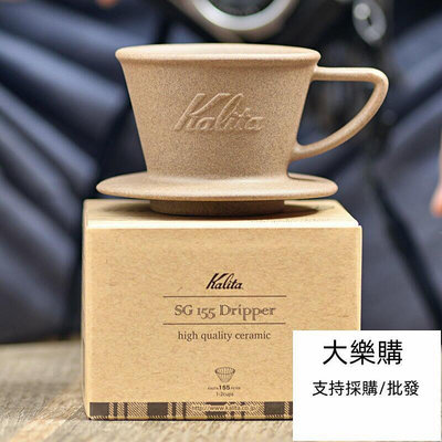 大樂購日本kalita波佐見燒日式咖啡壺手衝咖啡套裝濾杯過濾器滴漏分享壺