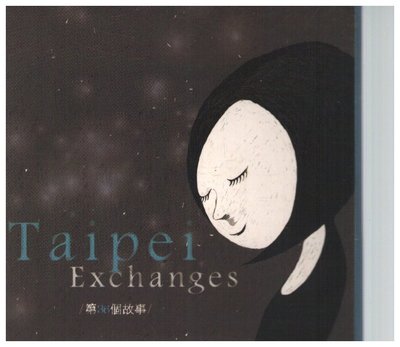 新尚唱片/ TAIPEI EXCHANGES 二手品-13012912