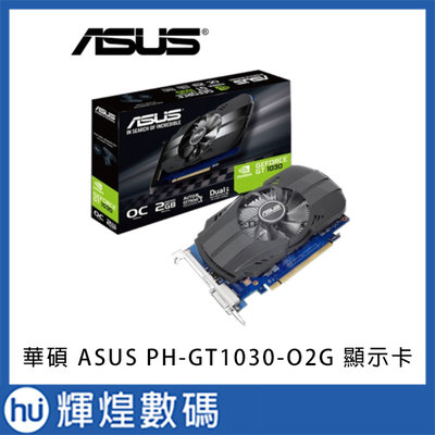 華碩 ASUS Phoenix GeForce® PH-GT1030 2GB DDR5 超頻鳳凰版 顯示卡