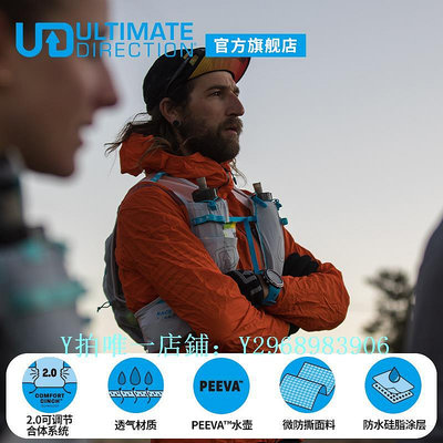 戶外水袋 UltimateDirection UD 5.0戶外越野包跑步水袋背包騎行徒步登山包
