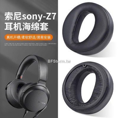 現貨 適用于 索尼 SONY MDR Z7 Z7M2 耳機套 耳罩 替換耳套 耳機罩 頭戴式耳罩頭梁套橫梁保護套小羊皮質