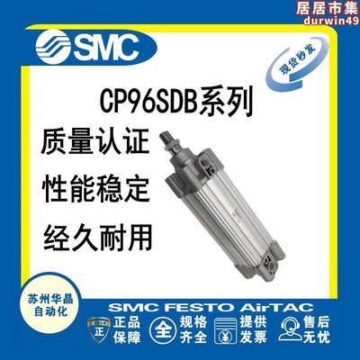 SMC標準氣缸CP96SDB32-25-40-50-63-80-100-125-160-200C