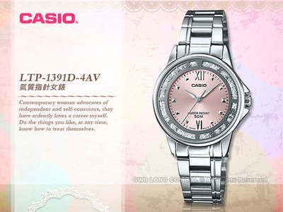 CASIO 手錶專賣店 國隆 CASIO 手錶 LTP-1391D-4A 女錶 礦物玻璃 防水指針