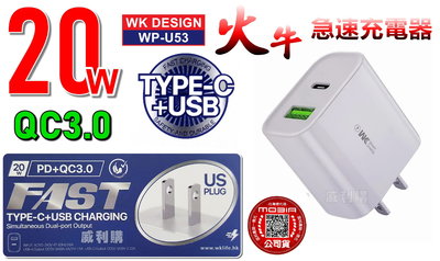 【喬尚】火牛20w手機充電頭 Type-c+QC3.0 USB iphone 12充電頭 快充頭