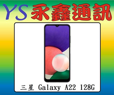 三星 SAMSUNG Galaxy A22 5G 4G+128G 6.6吋【空機價 可搭門號】