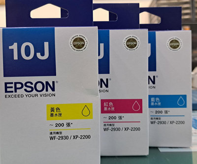 EPSON T10J、T10J250、T10J350、T10J450，紅黃藍色，原廠墨水匣 XP-2200，WF-2930