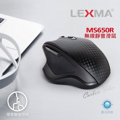 [ 邁克電腦 ] 卡夢紋版本_LEXMA 雷馬 MS650R 無線 靜音 滑鼠