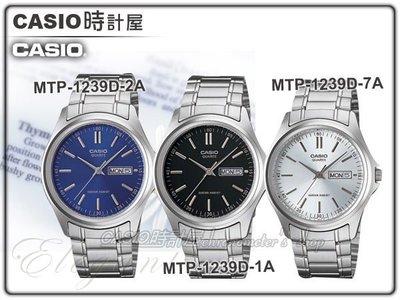 CASIO 時計屋 卡西歐手錶 MTP-1239D 時尚刻度 不鏽鋼紳士男錶 全新 保固 附發票