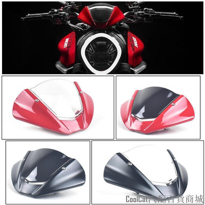 Cool Cat汽配百貨商城導流頭罩適用於Ducati 杜卡迪Monster950 937 前風鏡 擋風玻璃 導流罩風擋玻璃頭罩