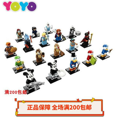創客優品 【上新】【YOYO】樂高 LEGO 71024 人仔抽抽樂迪斯尼第二季  一套18個原封 LG1355