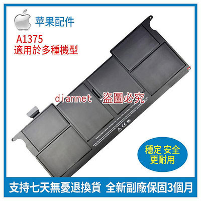 全新蘋果 APPLE A1375 MacBook Air 11 A1370 筆記本電池