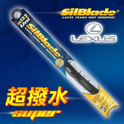 美國 SilBlade 複合式 超撥水矽膠雨刷 LEXUS ES系列 五代 (2006~2012)